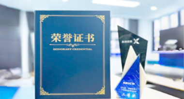 “汽车销售智能引擎”亮相浙江温州“数据要素×”大赛，斩获殊荣！